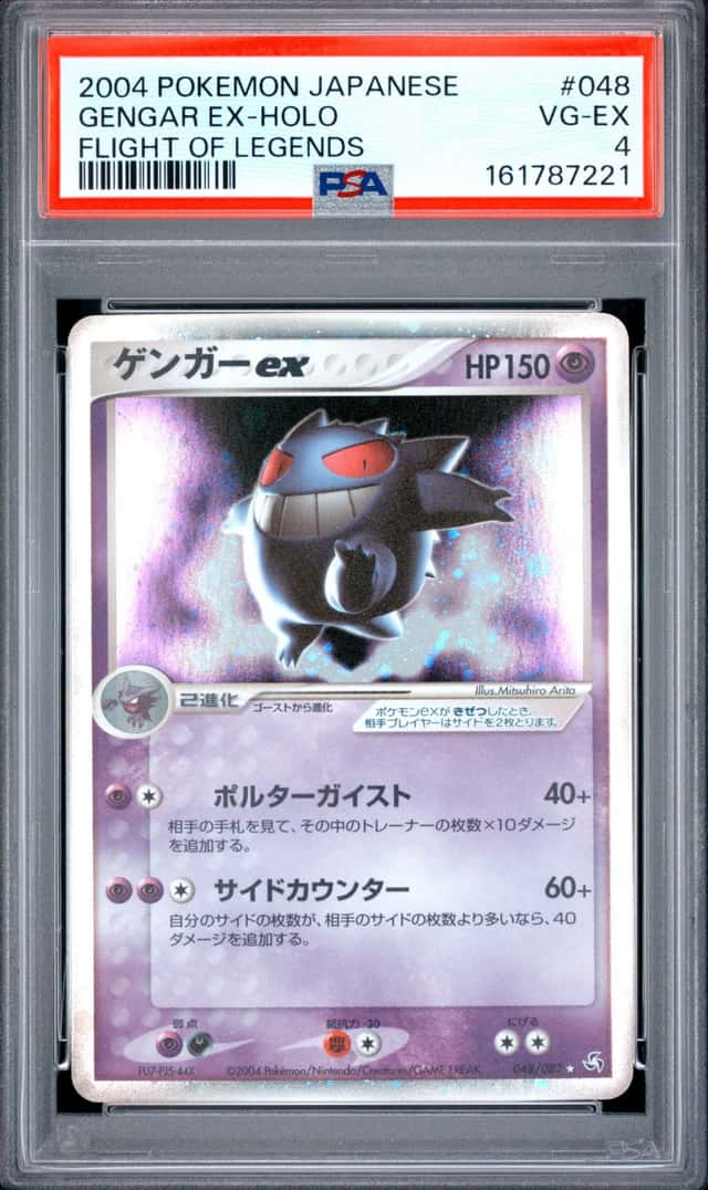 Gengar EX
