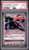Salamence Lv.x