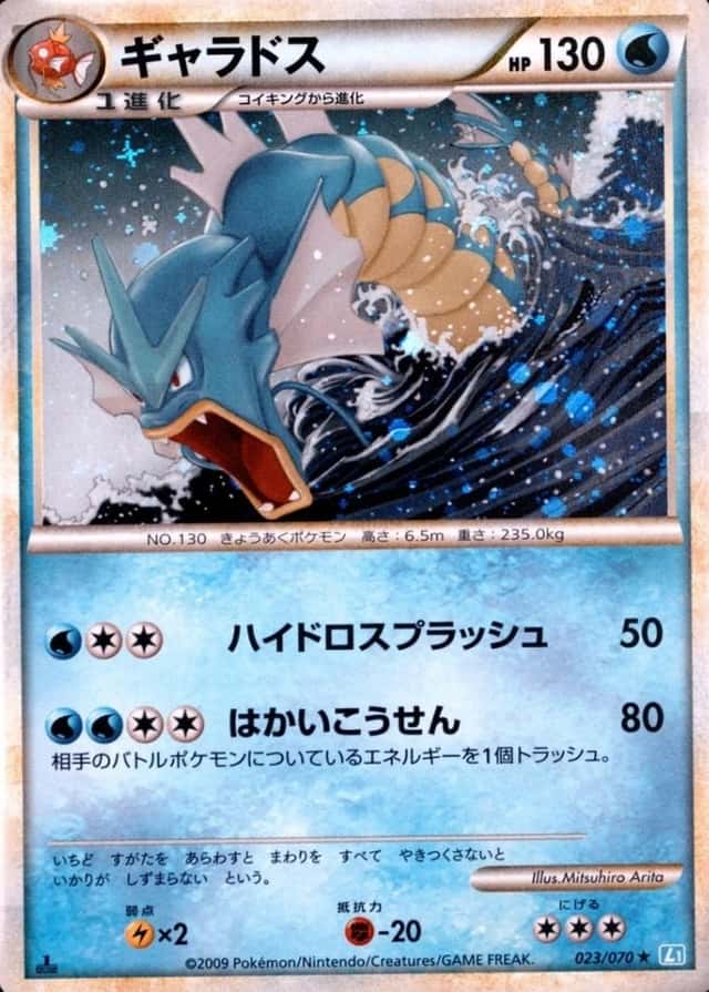 Holo · 1st Edition
