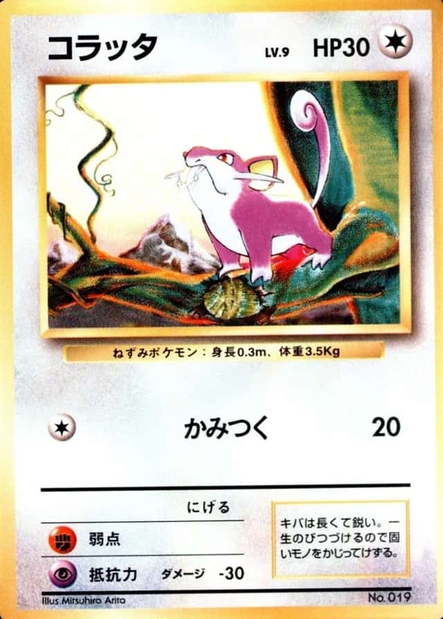 No Rarity Symbol