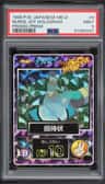 Nurse Joy Hologram