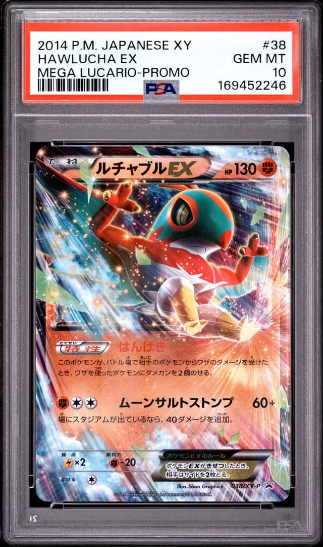 Hawlucha EX