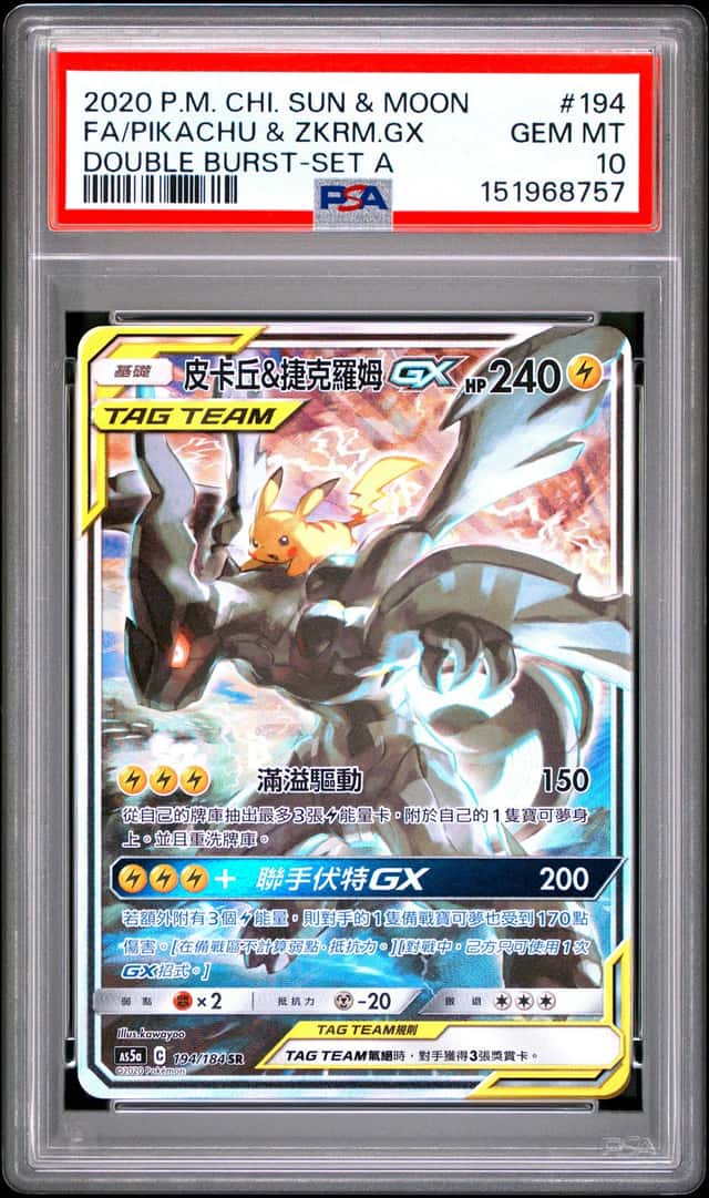 Pikachu & Zekrom GX