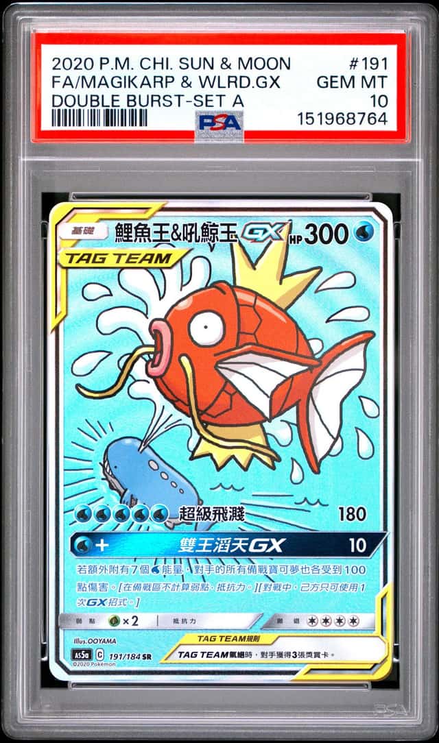 Magikarp & Wailord GX