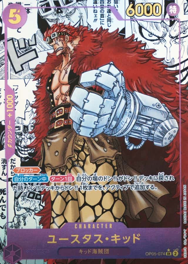 Op Manga Art