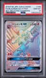 Blaziken Gx