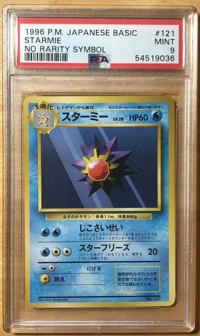 Starmie