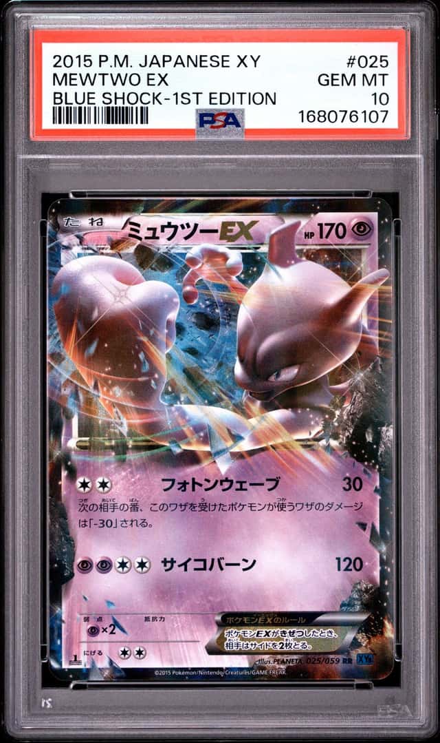 Mewtwo EX