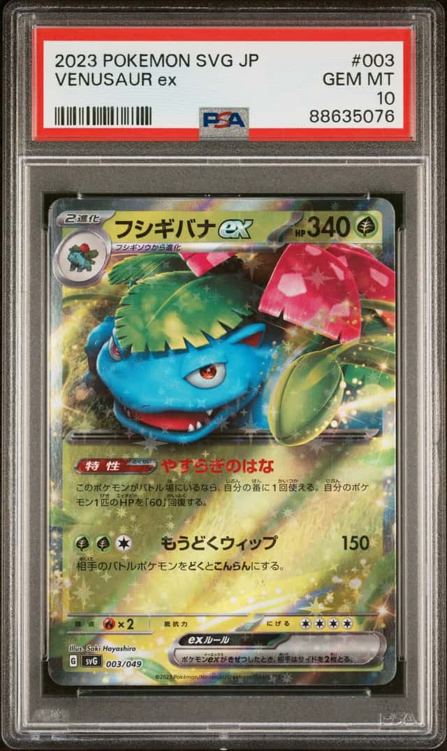 VENUSAUR ex