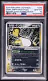 Dark Ampharos