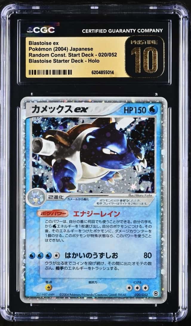 Blastoise EX