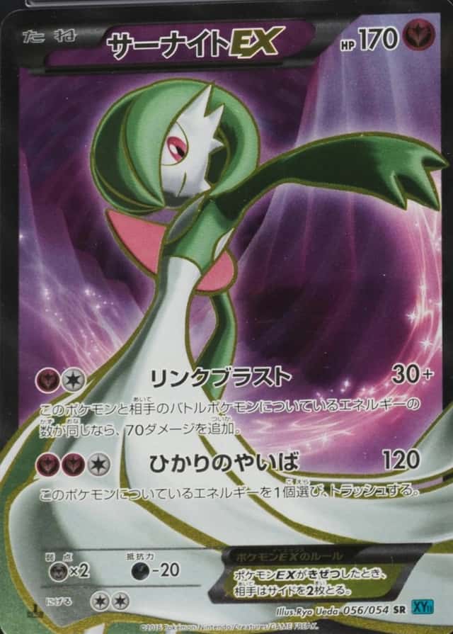 Holo · 1st Edition