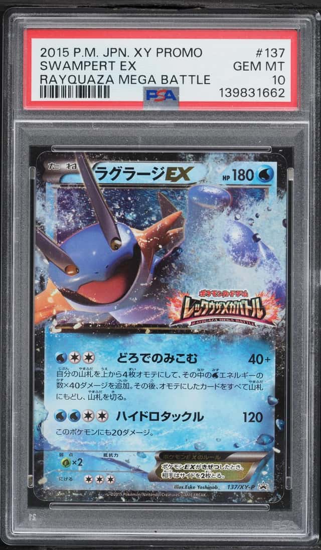 Swampert EX