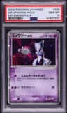 Mewtwo Ex