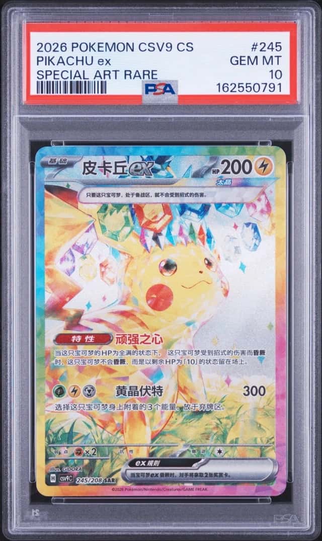 PIKACHU ex