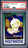 Weedle