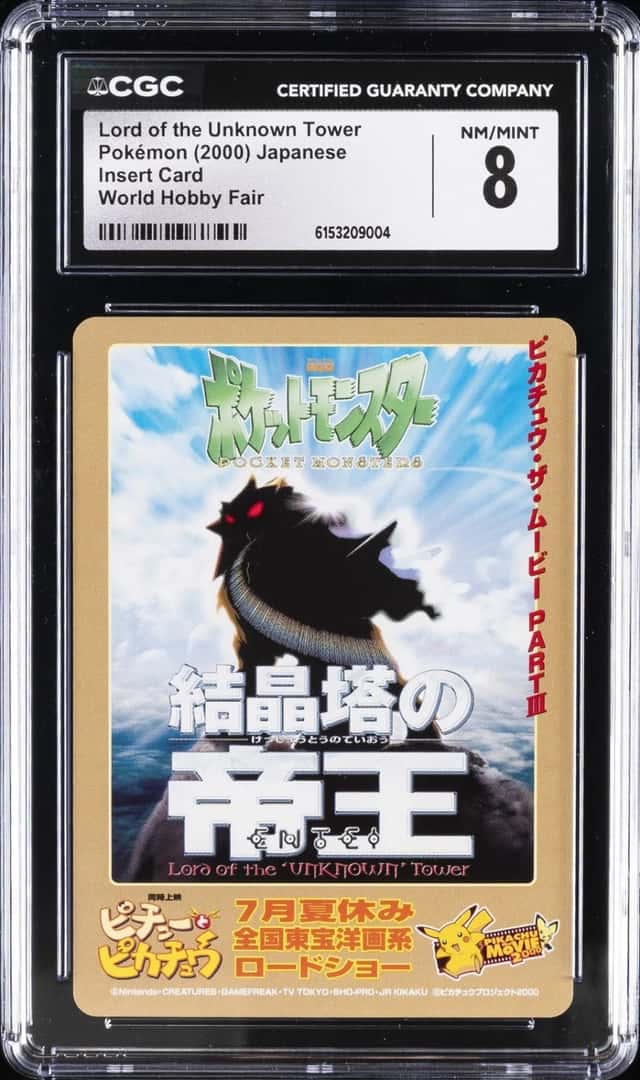 Lord of the Unknown Tower