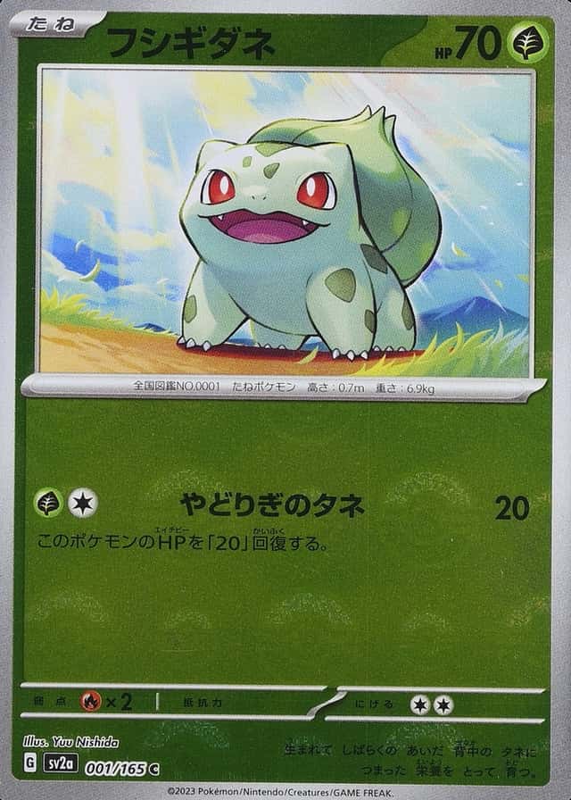 Poke Ball · Reverse Holo