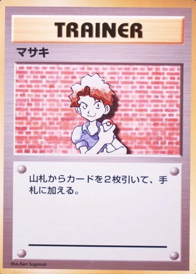 No Rarity Symbol