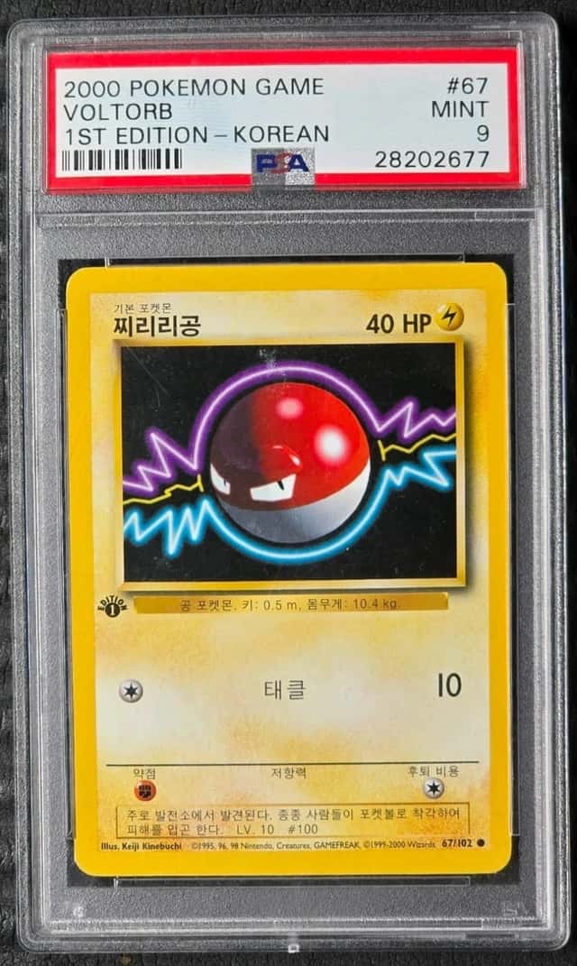 Voltorb