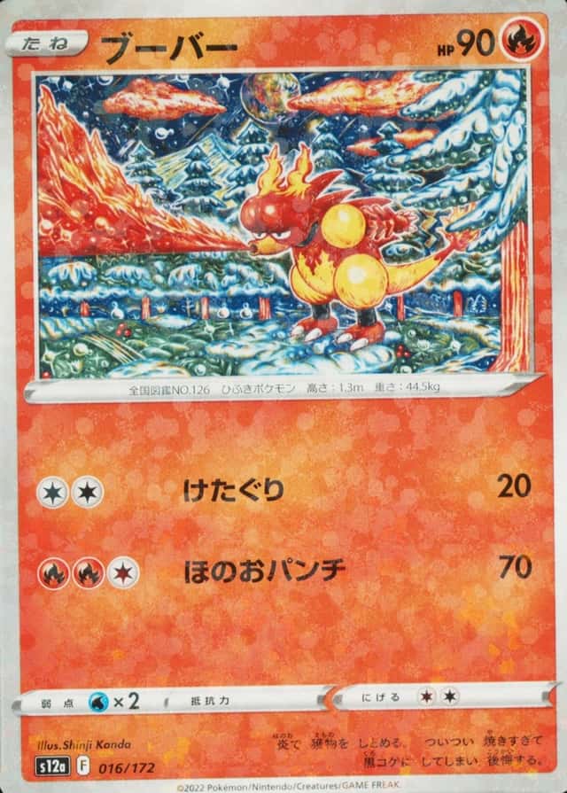Reverse Holo