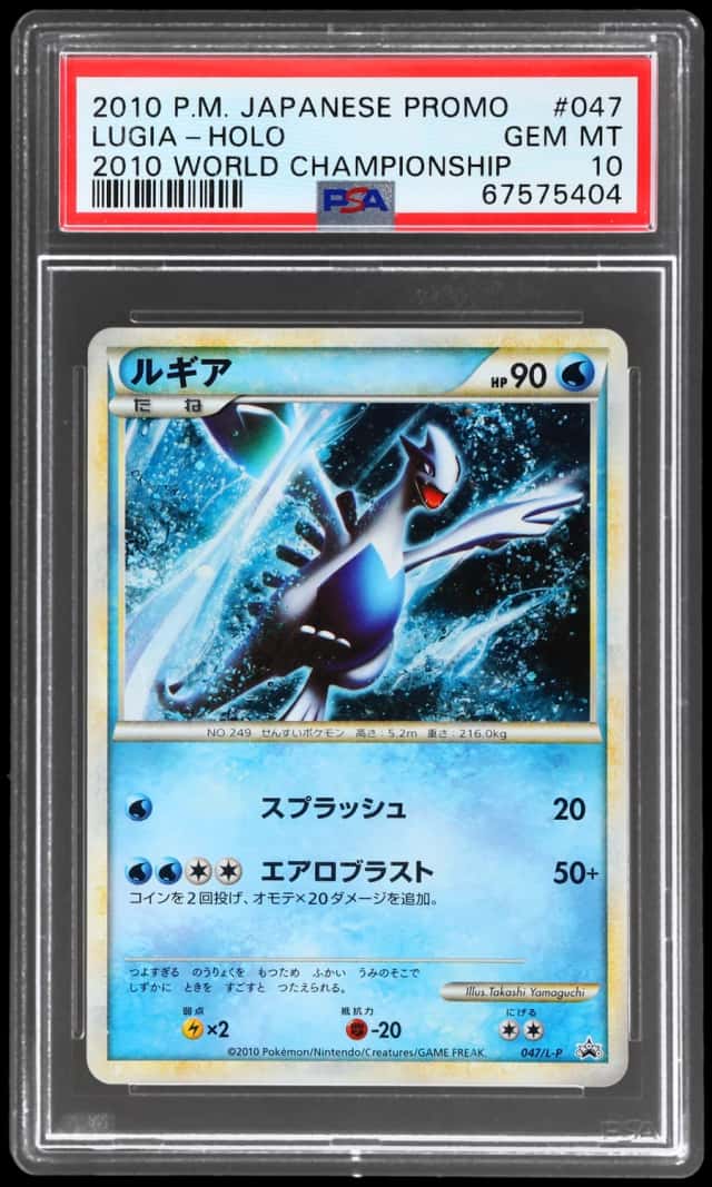 Lugia
