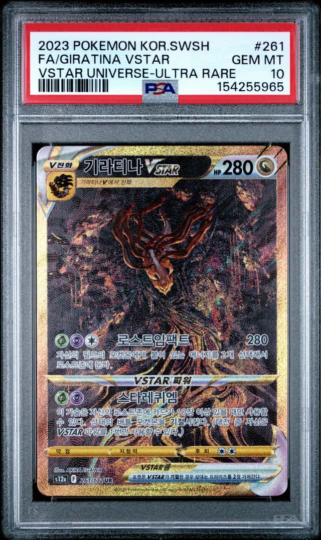 Giratina VSTAR