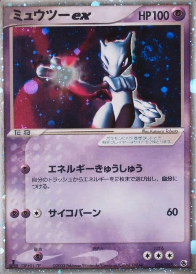 Holo · 1st Edition