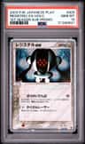 Registeel Ex