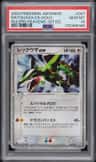 Rayquaza Ex