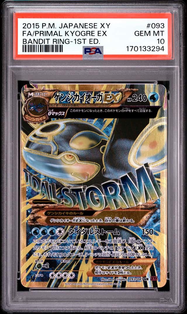 Primal Kyogre EX