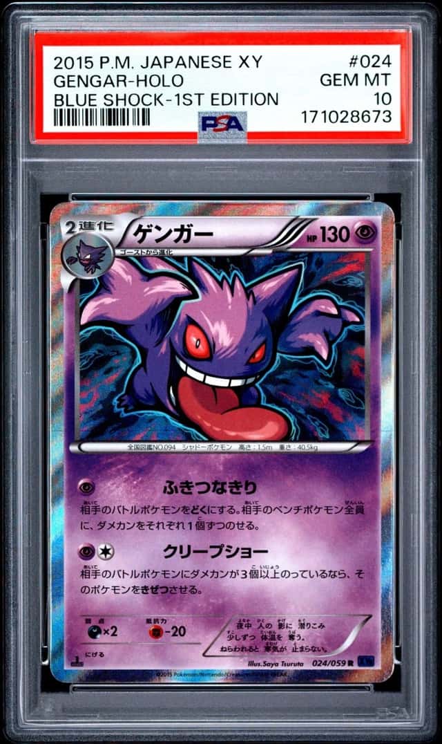 Gengar