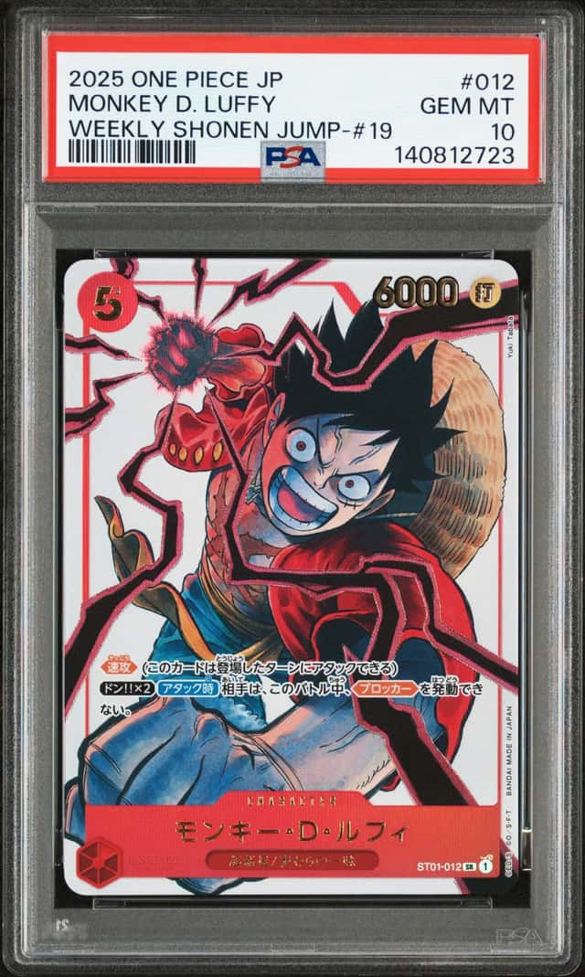 Monkey D. Luffy