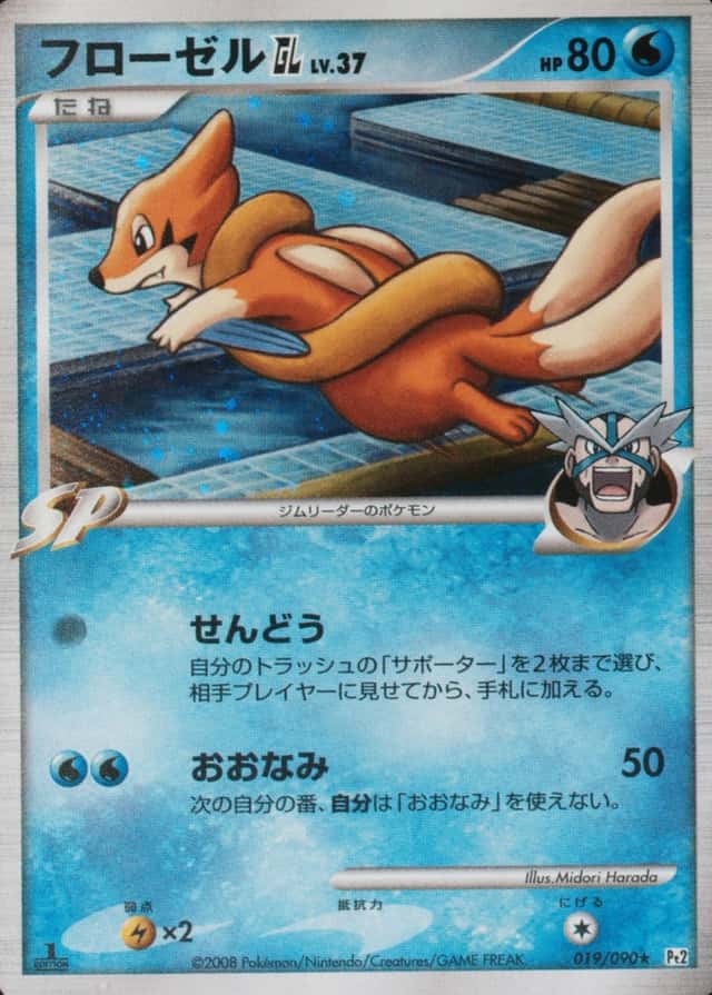 Holo · 1st Edition