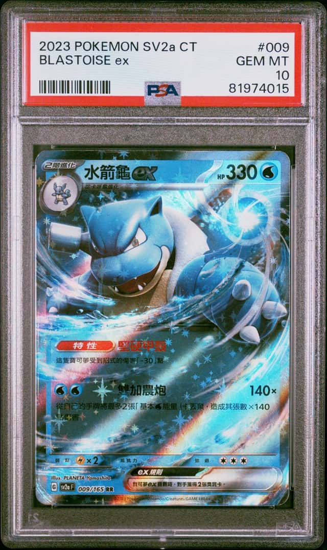 BLASTOISE ex