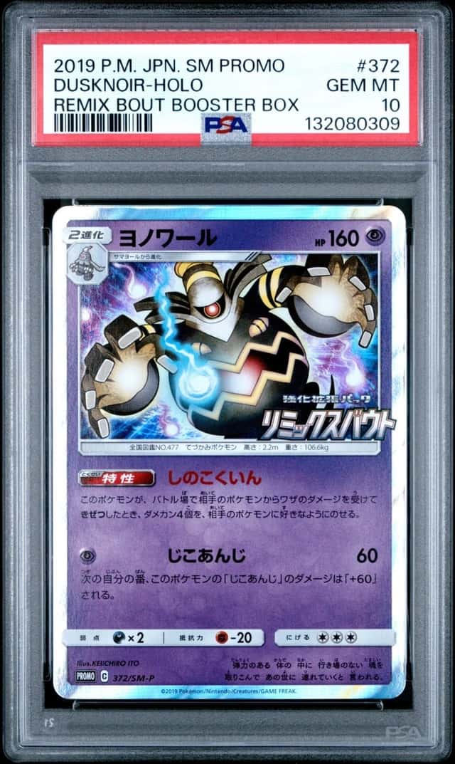 Dusknoir