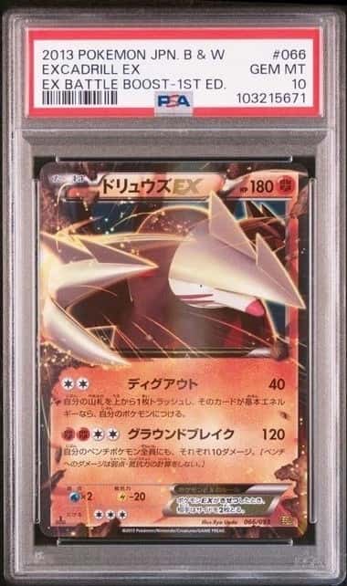 Excadrill EX