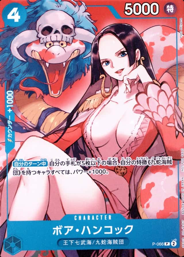 Saikyo Jump-April 2024