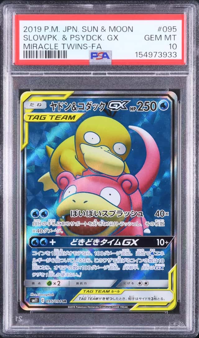 Slowpoke & Psyduck GX