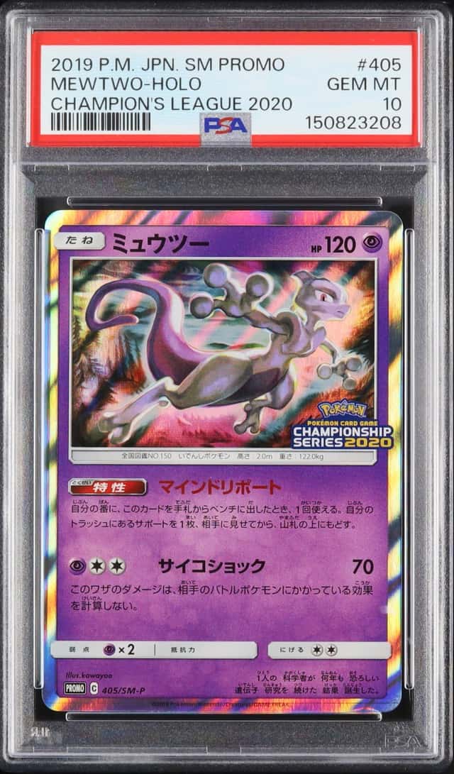 Mewtwo