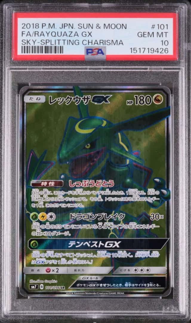 Rayquaza GX