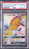Ho-Oh Gx