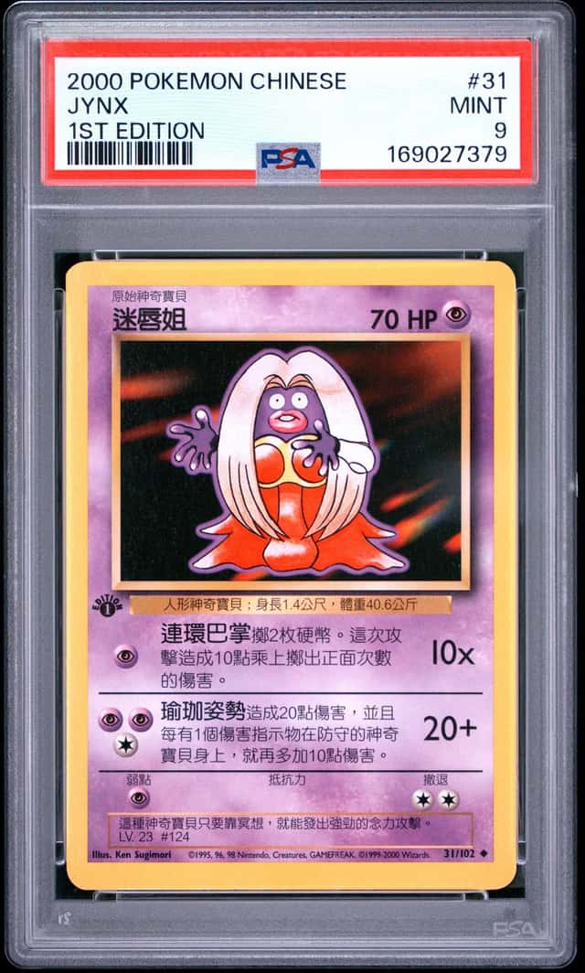 JYNX