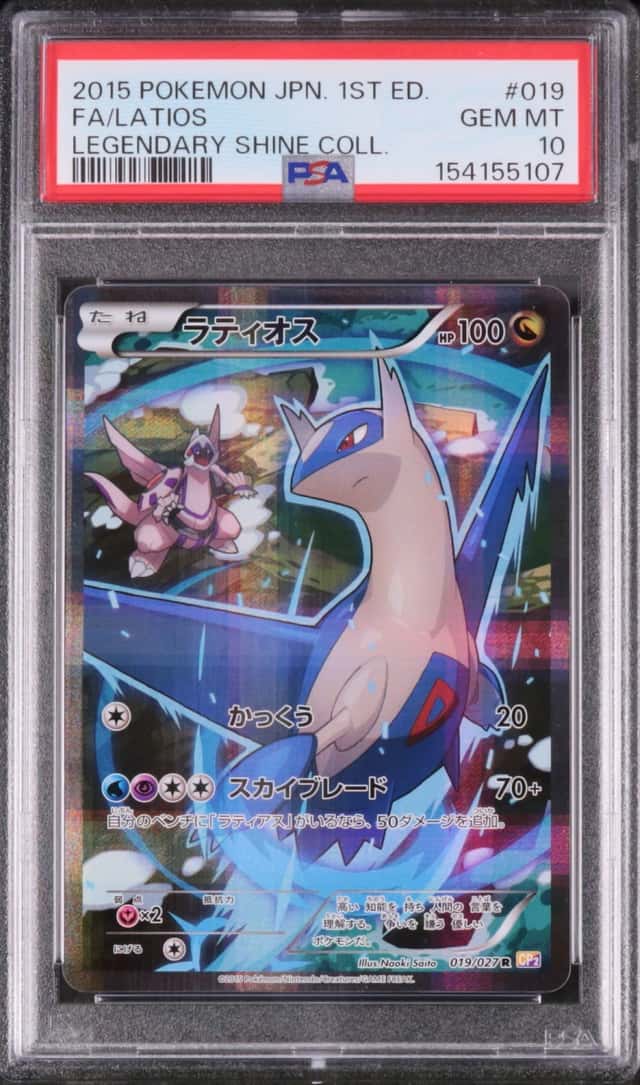 Latios