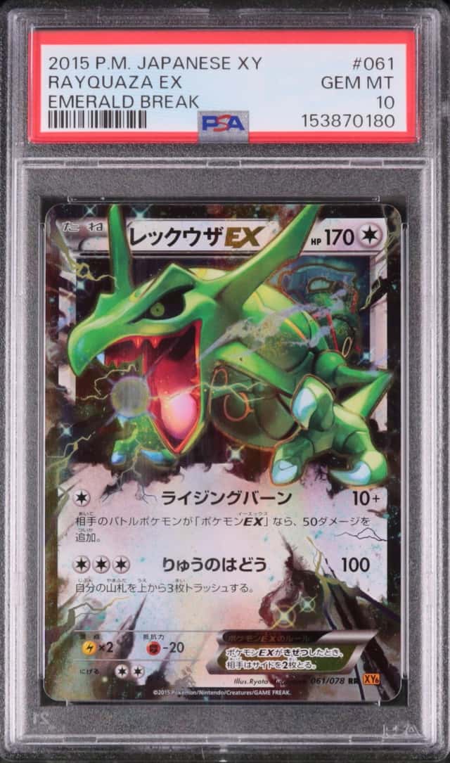 Rayquaza EX