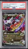 M Latios Ex