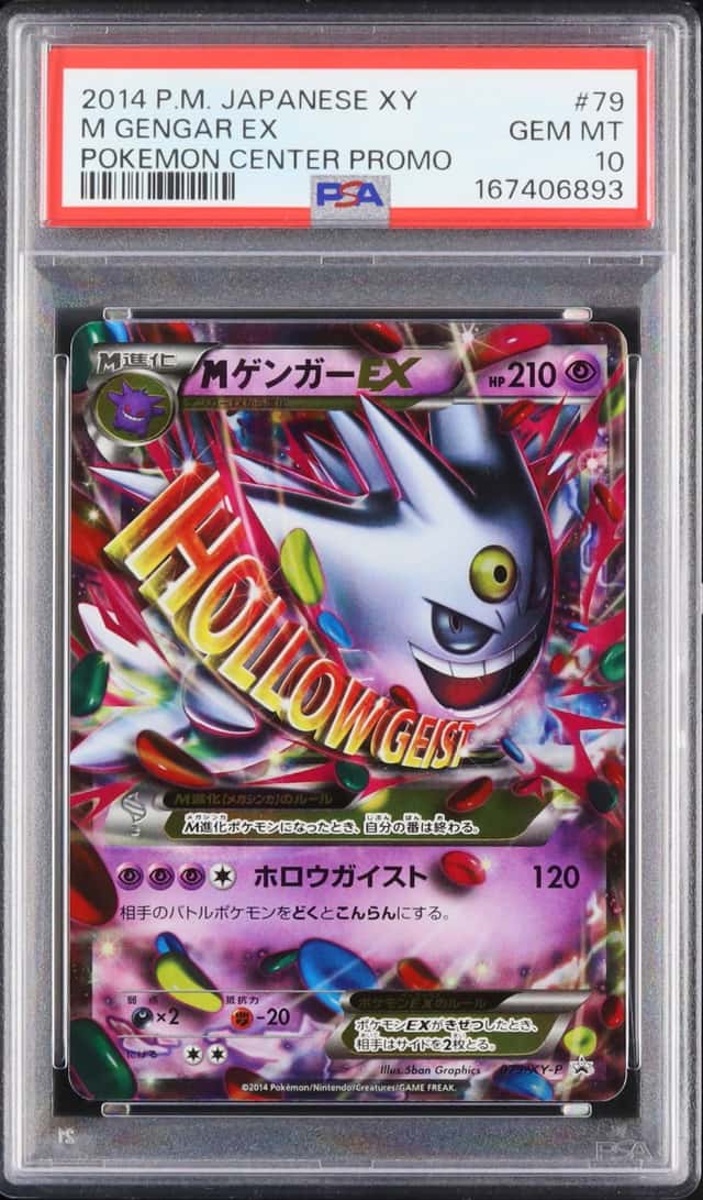 M Gengar EX