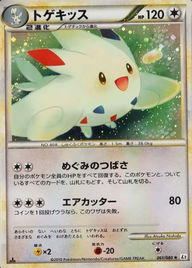 Holo · 1st Edition