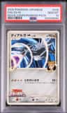 Dialga M