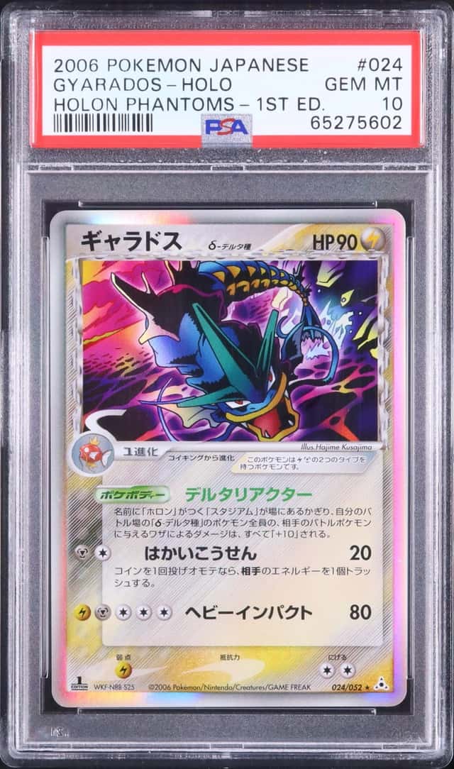 Gyarados